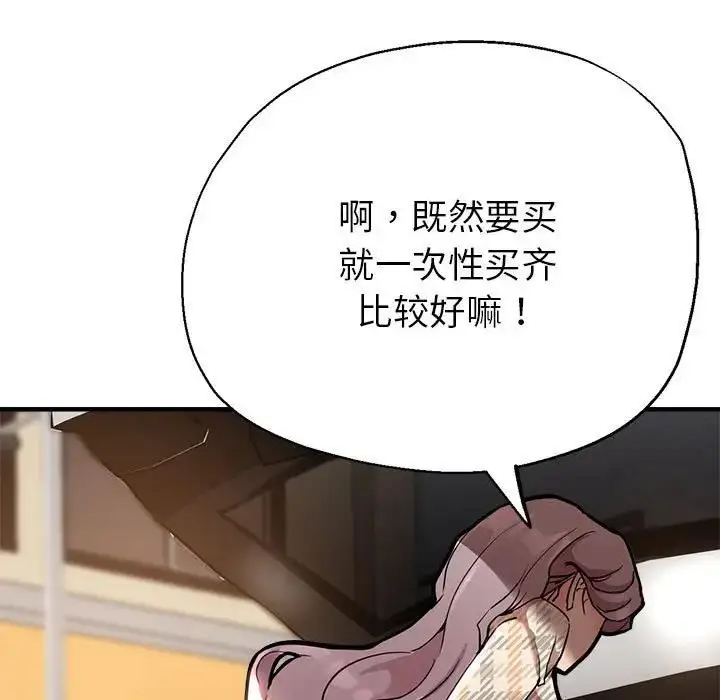 漫画《亲家的女人们》第2话第7张图