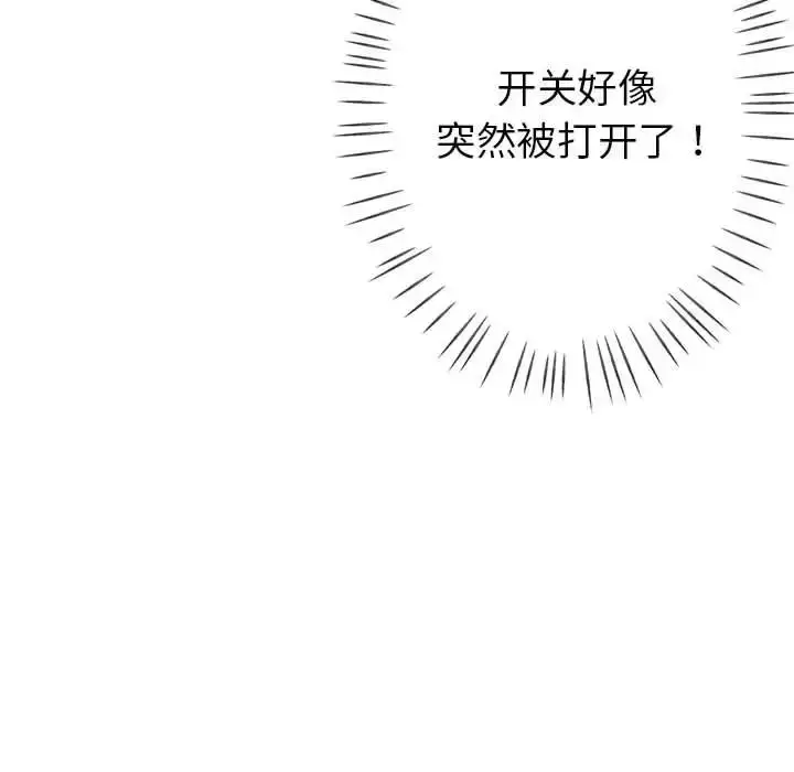 漫画《亲家的女人们》第2话第83张图