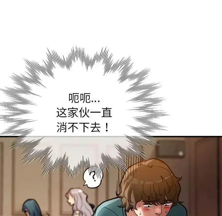 漫画《亲家的女人们》第2话第84张图