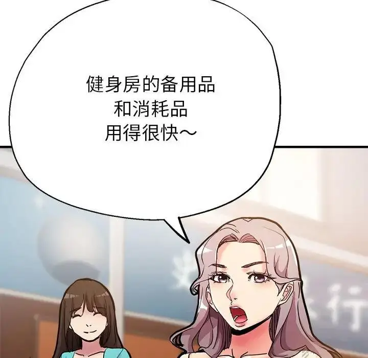 漫画《亲家的女人们》第2话第9张图