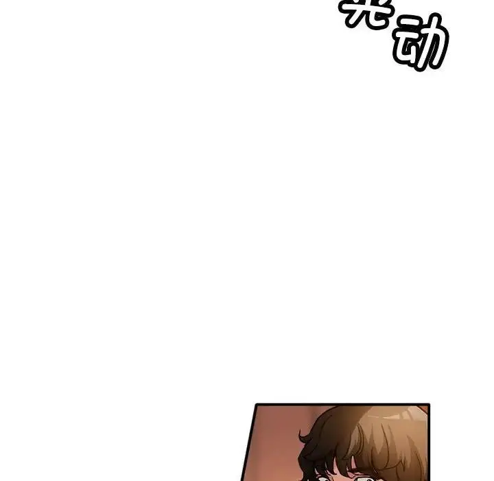 漫画《亲家的女人们》第2话第98张图