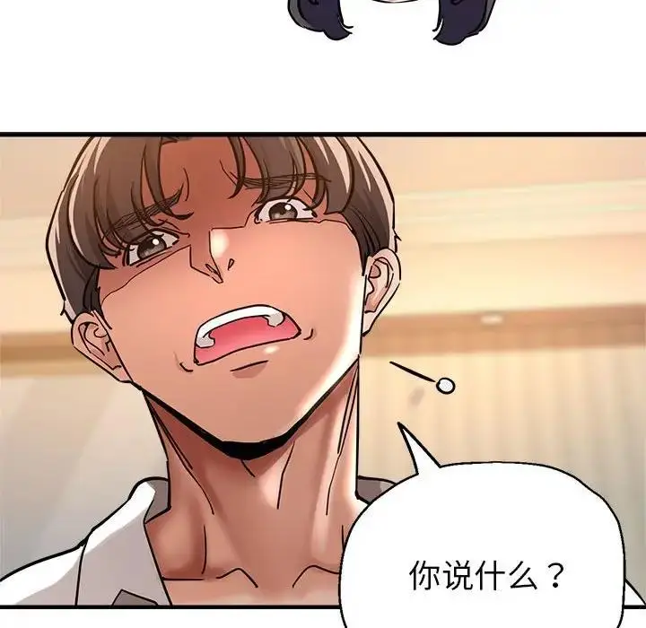 漫画《亲家的女人们》第3话第106张图