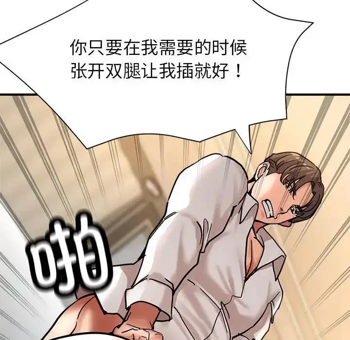 漫画《亲家的女人们》第3话第110张图