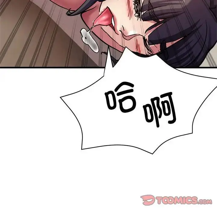 漫画《亲家的女人们》第3话第112张图