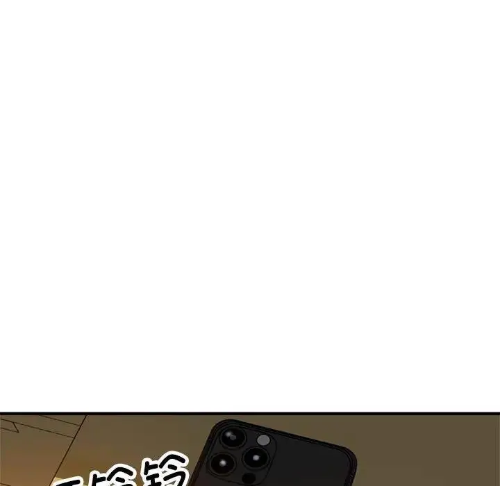 漫画《亲家的女人们》第3话第121张图