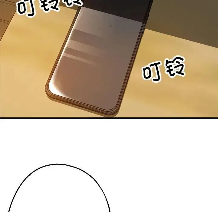 漫画《亲家的女人们》第3话第122张图