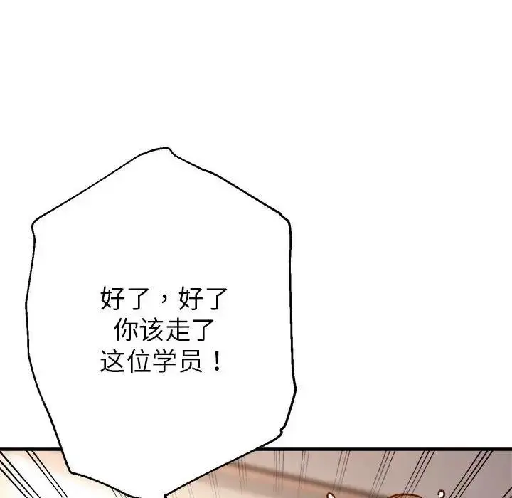 漫画《亲家的女人们》第3话第13张图