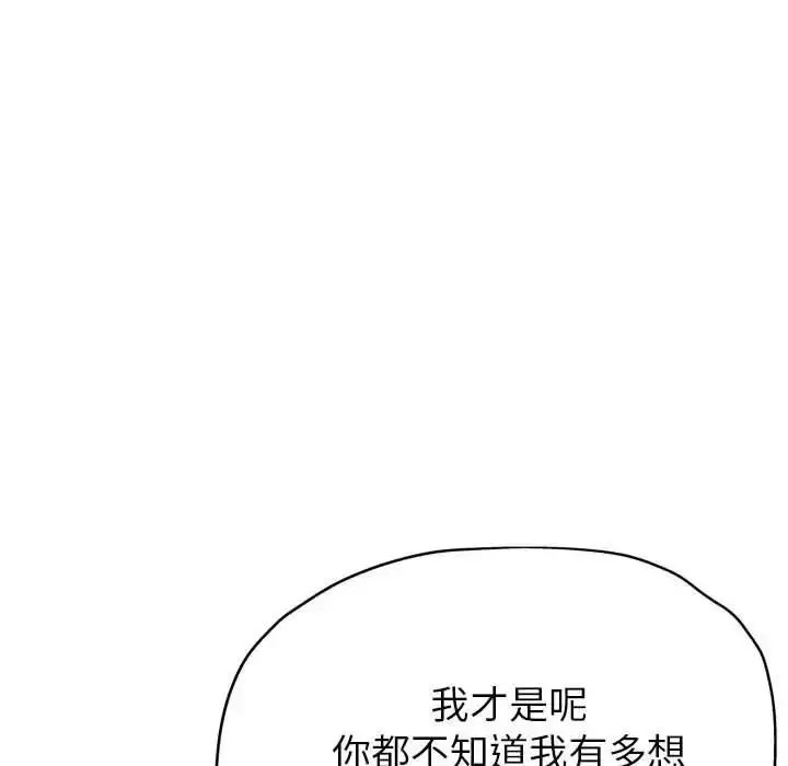 漫画《亲家的女人们》第3话第130张图