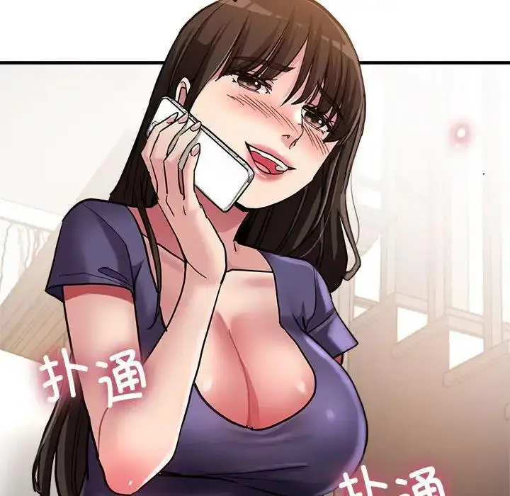 漫画《亲家的女人们》第3话第140张图