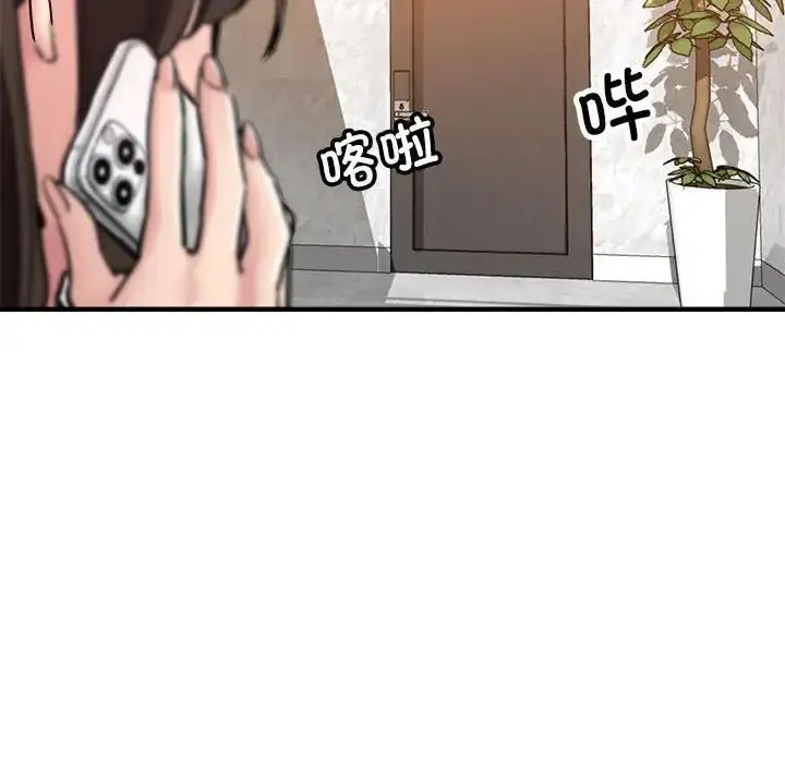 漫画《亲家的女人们》第3话第143张图