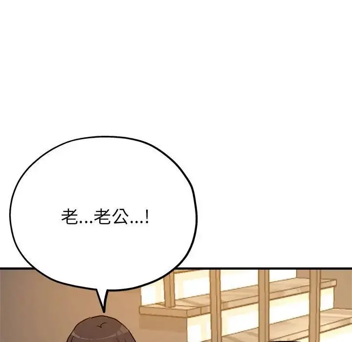 漫画《亲家的女人们》第3话第144张图