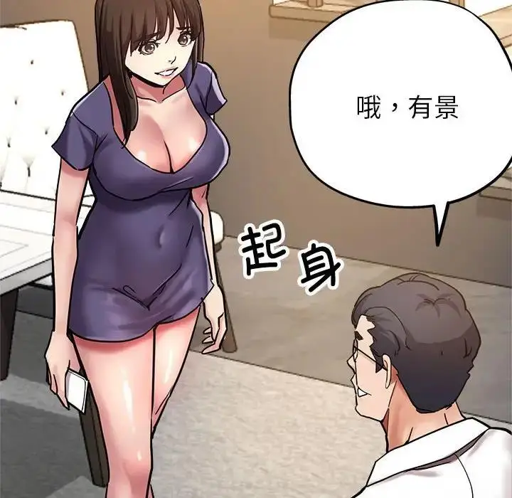 漫画《亲家的女人们》第3话第145张图