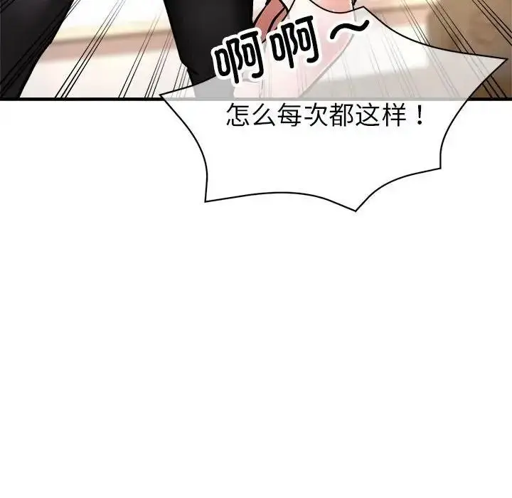 漫画《亲家的女人们》第3话第15张图