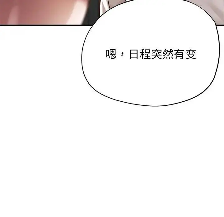 漫画《亲家的女人们》第3话第150张图
