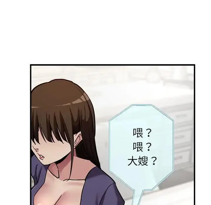漫画《亲家的女人们》第3话第155张图