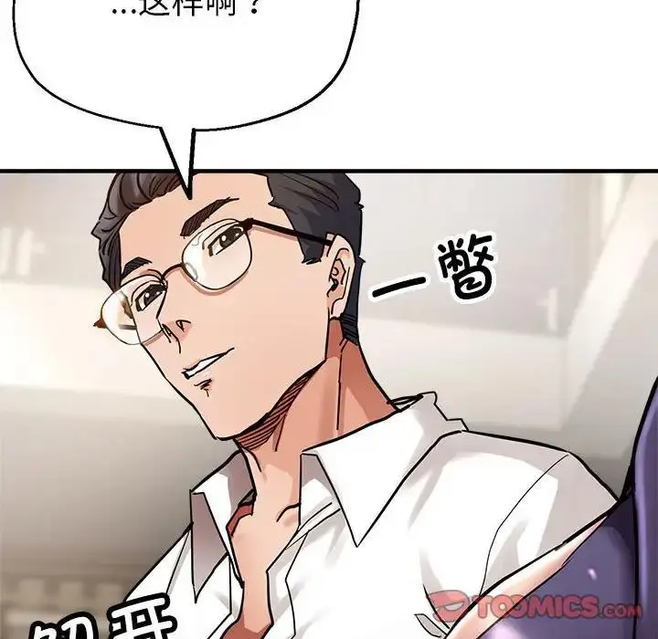 漫画《亲家的女人们》第3话第160张图