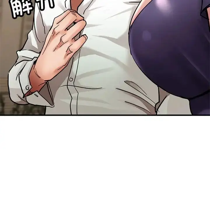 漫画《亲家的女人们》第3话第161张图