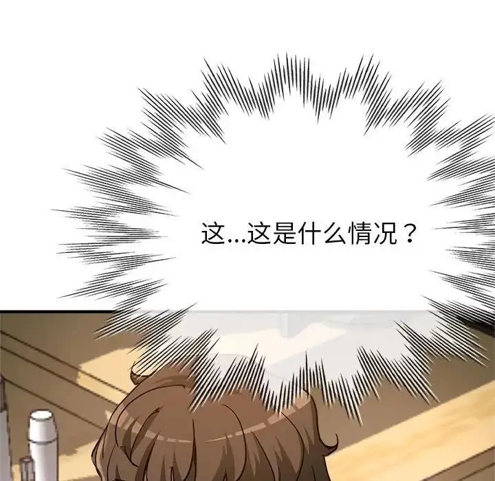 漫画《亲家的女人们》第3话第177张图