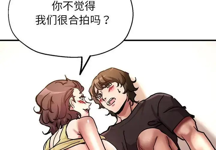漫画《亲家的女人们》第3话第2张图