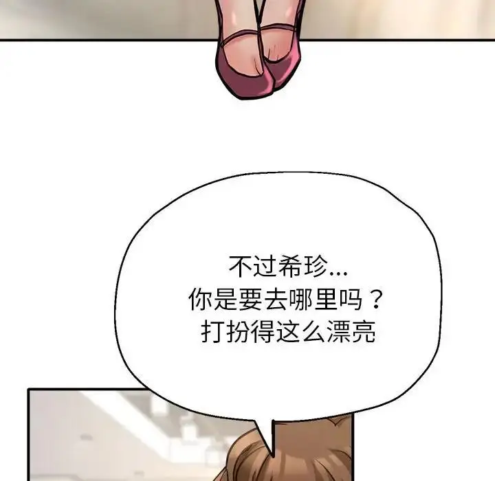 漫画《亲家的女人们》第3话第23张图