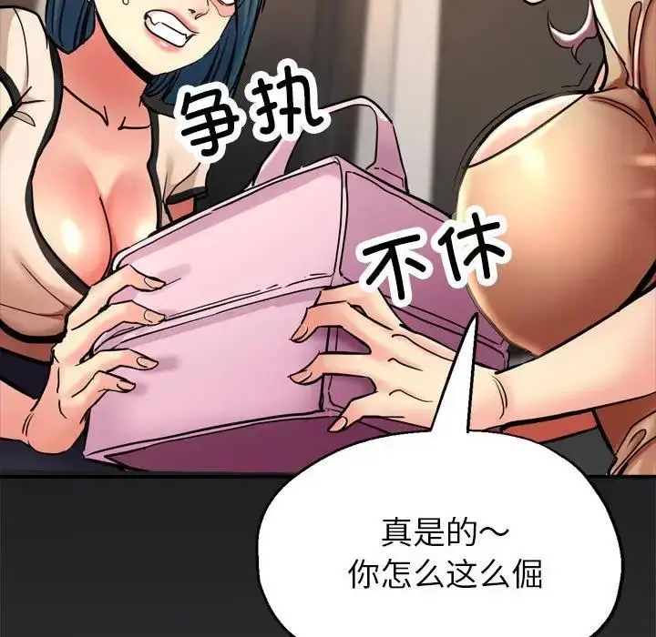 漫画《亲家的女人们》第3话第30张图