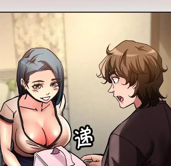 漫画《亲家的女人们》第3话第34张图