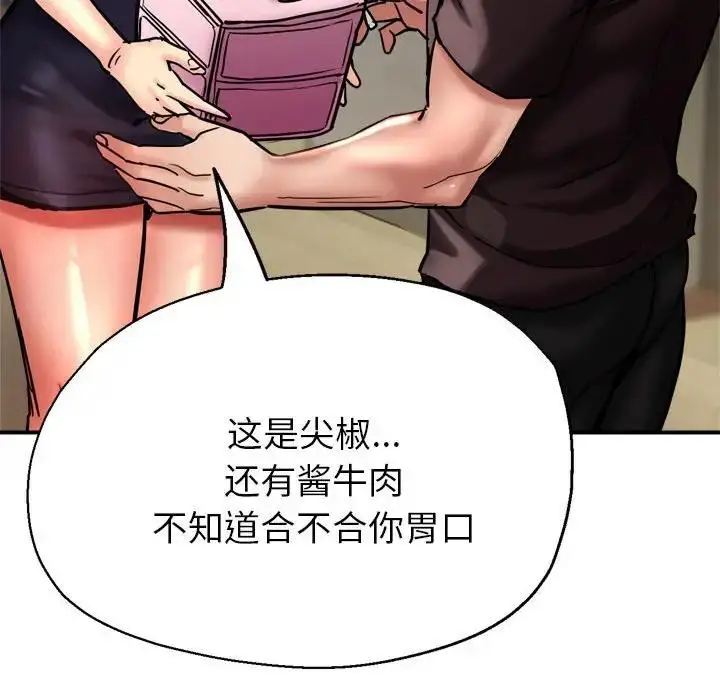漫画《亲家的女人们》第3话第35张图
