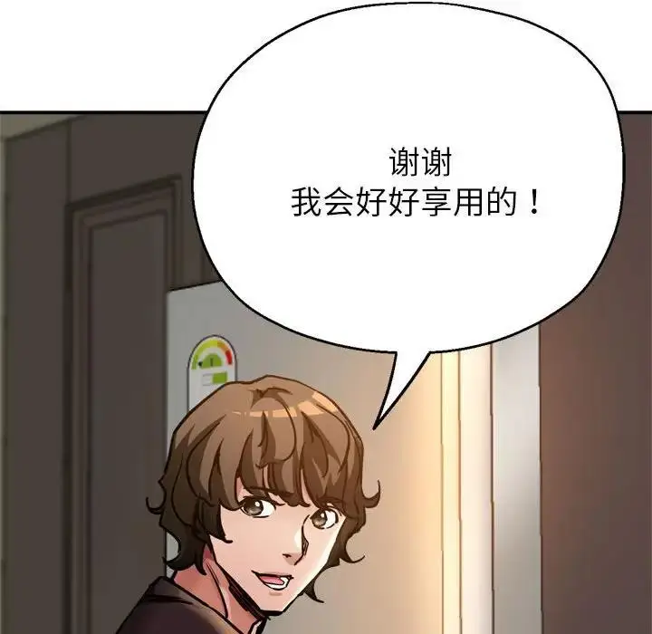 漫画《亲家的女人们》第3话第37张图