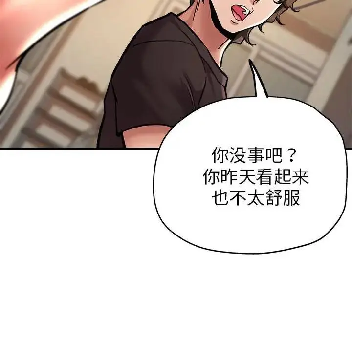 漫画《亲家的女人们》第3话第53张图