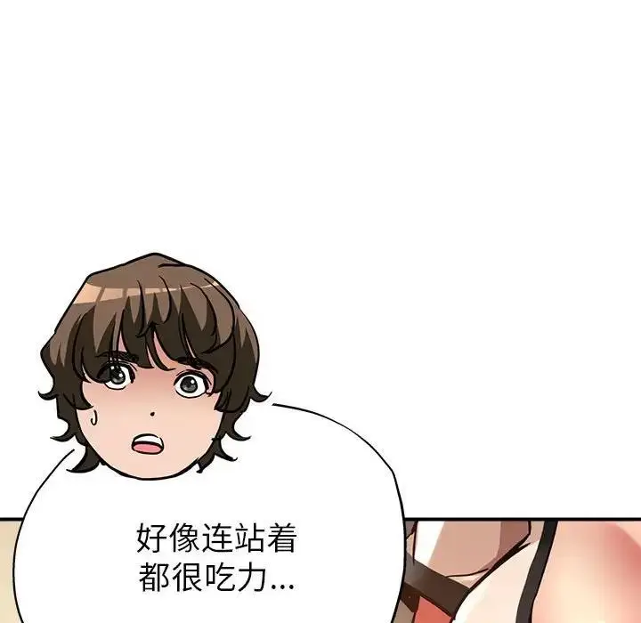 漫画《亲家的女人们》第3话第54张图