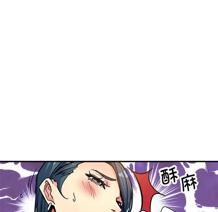 漫画《亲家的女人们》第3话第56张图
