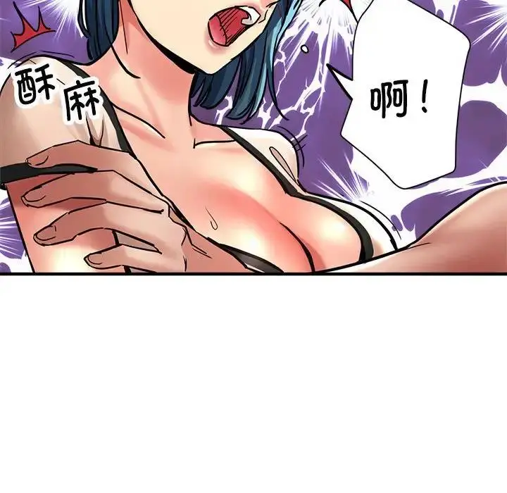 漫画《亲家的女人们》第3话第57张图
