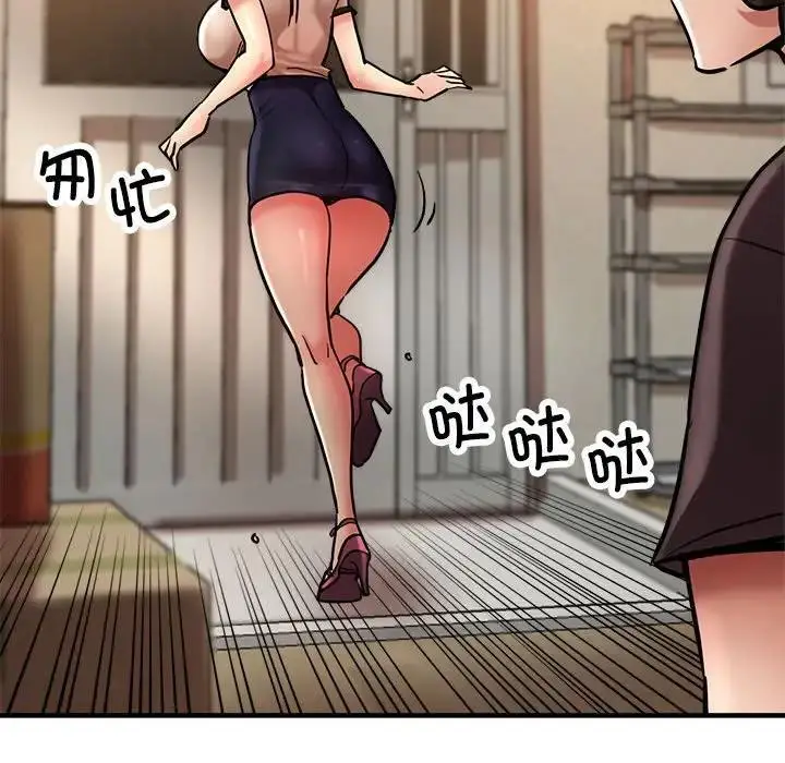 漫画《亲家的女人们》第3话第59张图