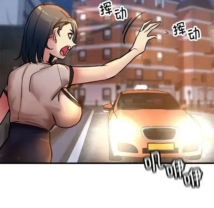 漫画《亲家的女人们》第3话第66张图