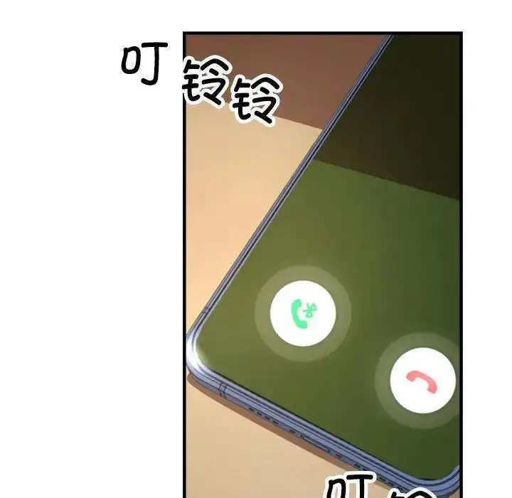 漫画《亲家的女人们》第3话第70张图