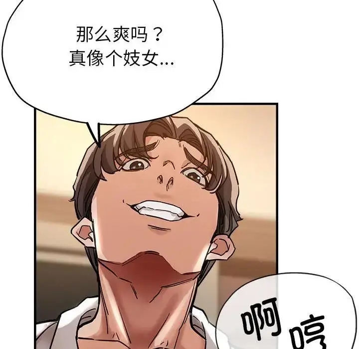 漫画《亲家的女人们》第3话第74张图