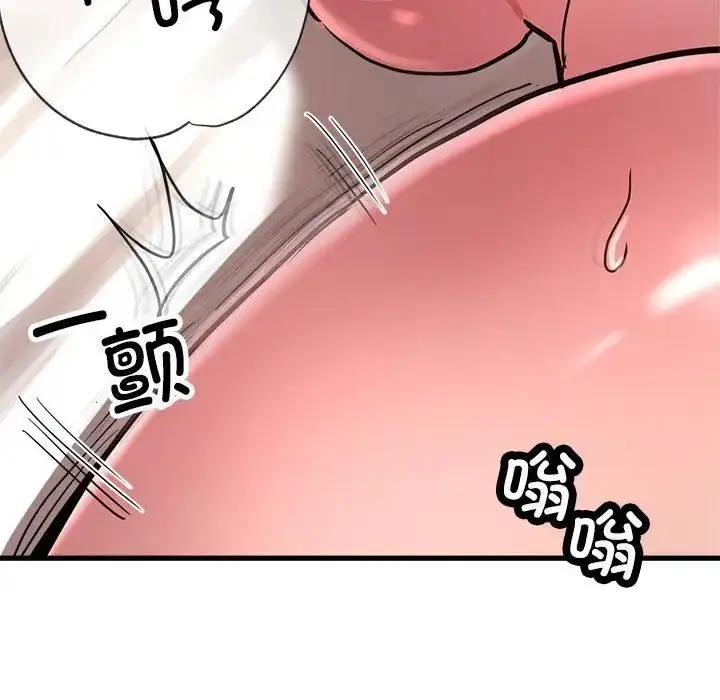 漫画《亲家的女人们》第3话第78张图