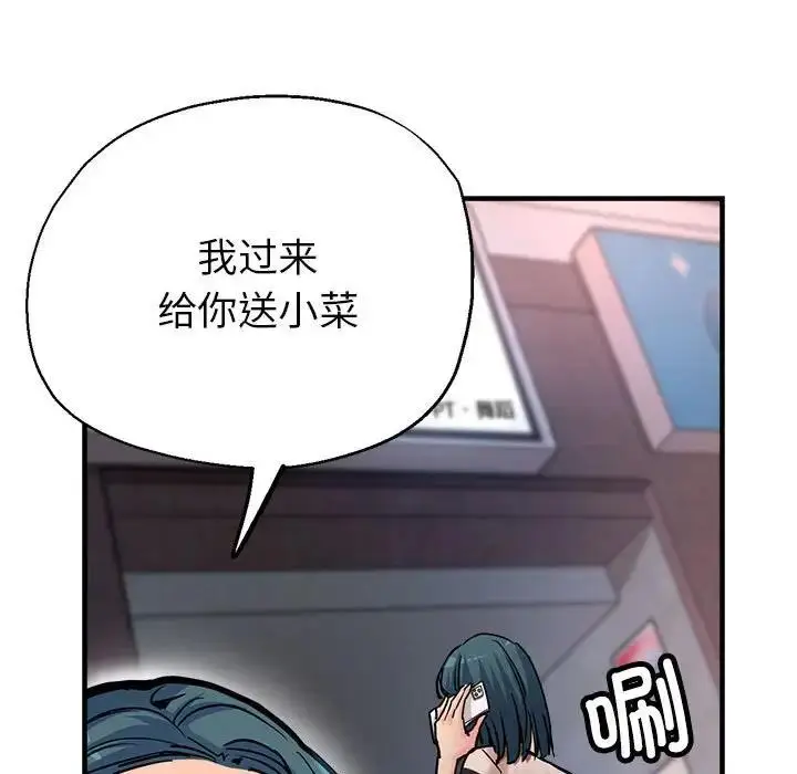 漫画《亲家的女人们》第3话第9张图