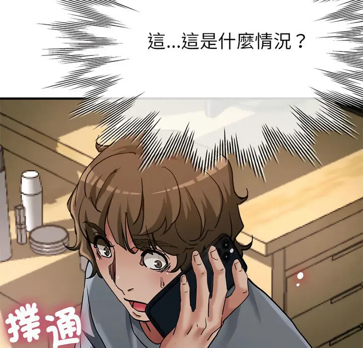 漫画《亲家的女人们》第4话第10张图