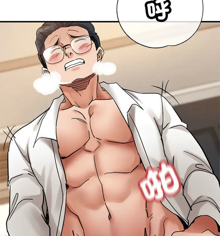 漫画《亲家的女人们》第4话第102张图