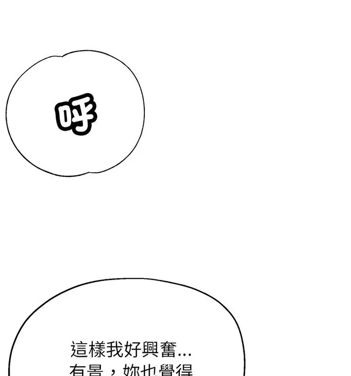 漫画《亲家的女人们》第4话第109张图