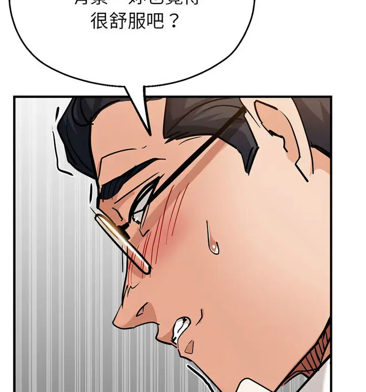 漫画《亲家的女人们》第4话第110张图
