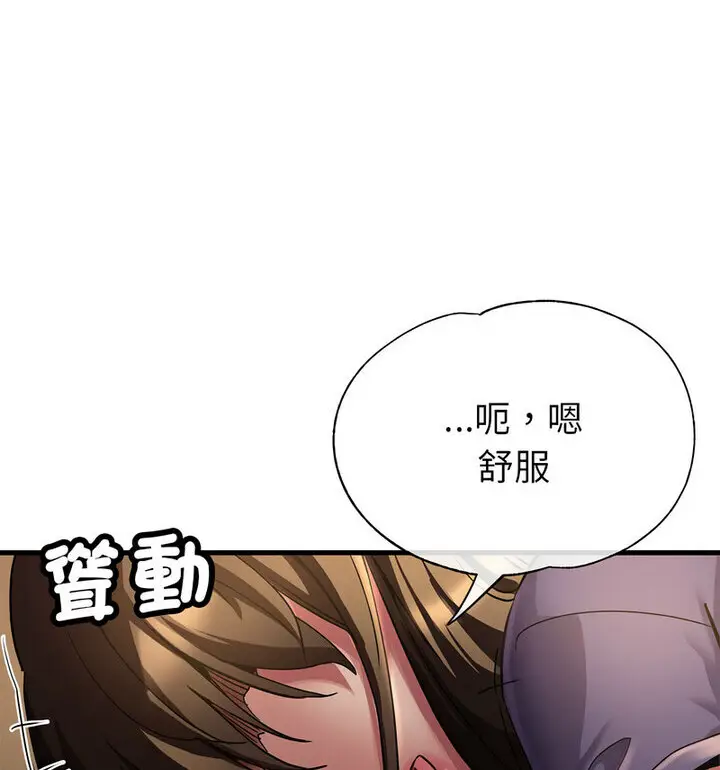 漫画《亲家的女人们》第4话第112张图