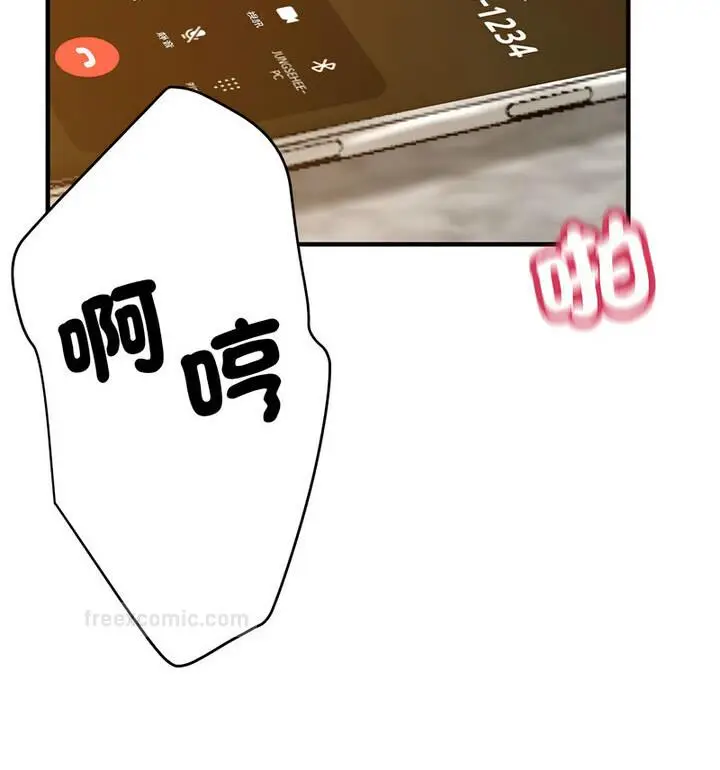 漫画《亲家的女人们》第4话第120张图