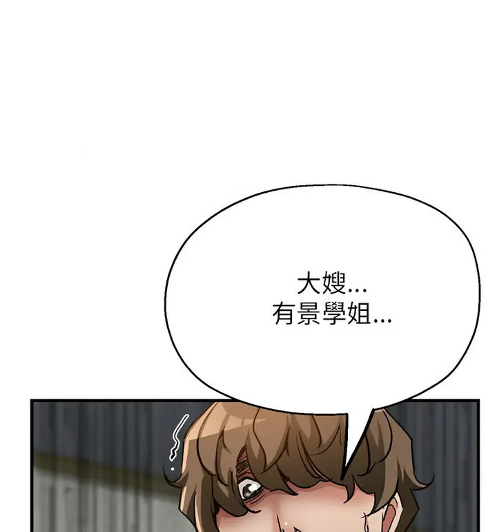 漫画《亲家的女人们》第4话第121张图
