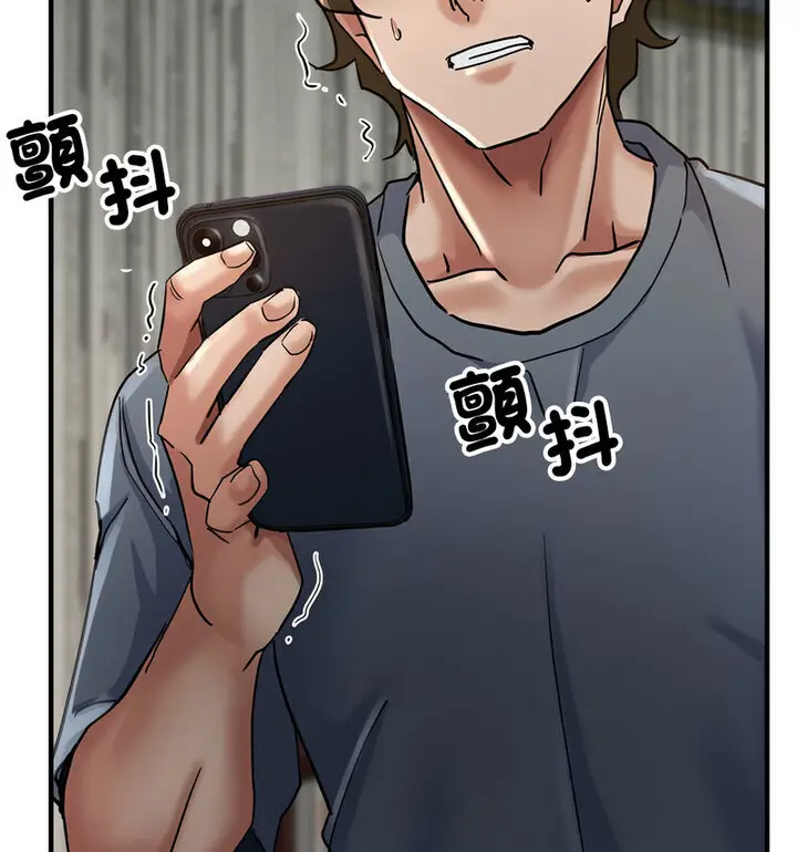 漫画《亲家的女人们》第4话第122张图