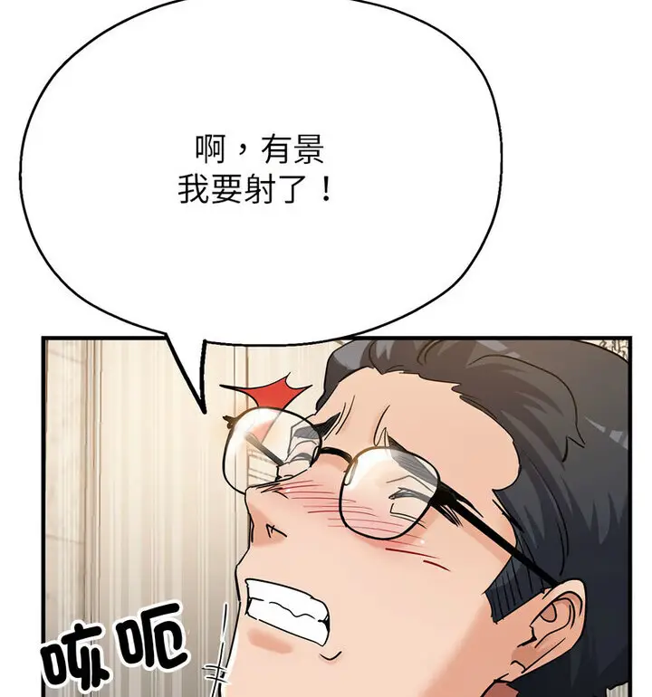 漫画《亲家的女人们》第4话第124张图