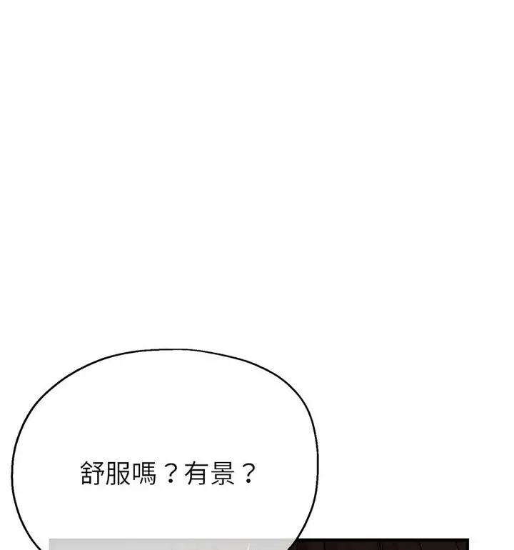 漫画《亲家的女人们》第4话第133张图