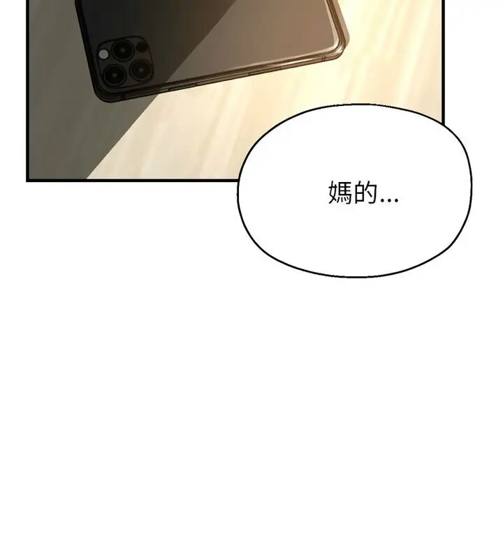 漫画《亲家的女人们》第4话第136张图