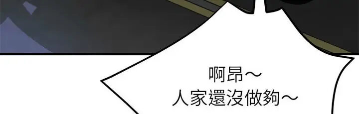 漫画《亲家的女人们》第4话第142张图
